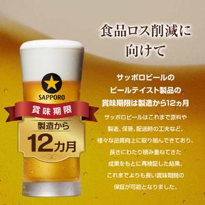 ふるさと納税 【6回定期便】 サッポロ ホワイトベルグ 350ml ビール 発泡酒 酒 24本 定期便 千葉県船橋市の画像