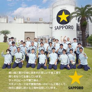 ふるさと納税 【6回定期便】 サッポロ ホワイトベルグ 350ml ビール 発泡酒 酒 24本 定期便 千葉県船橋市の画像