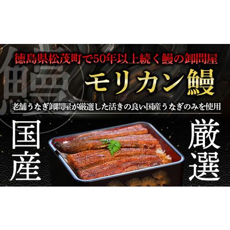 ふるさと納税 【定期便】うなぎ蒲焼 2尾入 3ヶ月連続お届け 鰻 徳島県松茂町_2