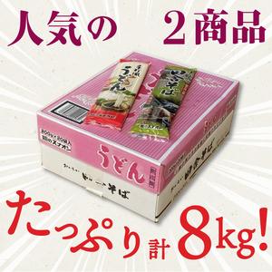 ふるさと納税 【麺のスナオシ】リピーター続出！手打風うどん・田舎