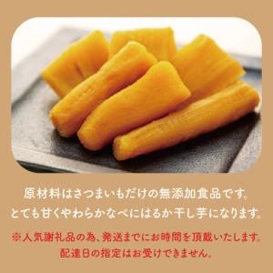 ふるさと納税 べにはるかほしいも詰合せ （CR-1） 茨城県水戸市の画像
