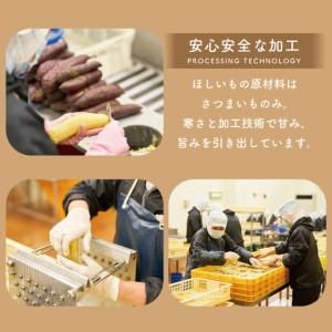 ふるさと納税 べにはるかほしいも詰合せ （CR-1） 茨城県水戸市の画像