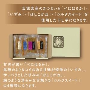 ふるさと納税 おすすめほしいも詰合せ（CR-2） 茨城県水戸市の画像