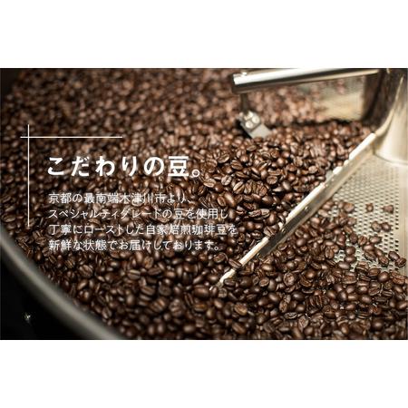 ふるさと納税 【京都府木津川市 コーヒー粉 定期便 3回】 中山珈琲焙煎所 スペシャルティコーヒー 4種セット各100g 056-10 京都府木津川市_1