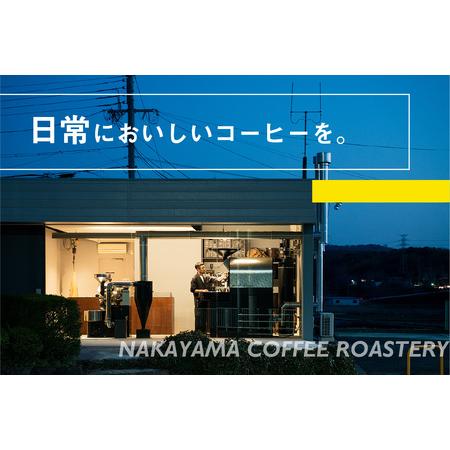 ふるさと納税 【京都府木津川市 コーヒー粉 定期便 3回】 中山珈琲焙煎所 スペシャルティコーヒー 4種セット各100g 056-10 京都府木津川市_2