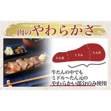 ふるさと納税 牛タン 仙台名物！ 厚切り 牛たん400g（塩仕込み200g×2P） 牛タン 【04209-0004】 牛タン たん元 牛タン たん中 牛タン 焼.. 宮城県多賀城市｜furunavi｜03