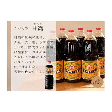 ふるさと納税 ☆大容量☆甘露醤油10本セット (1.8L×10本) 鹿児島 こいくち醤油 サクラカネヨ【00-002-12】 鹿児島県いちき串木野市の画像