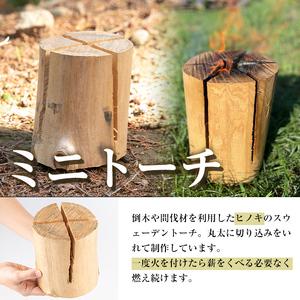 ふるさと納税 i796-02 鹿児島県産の薪 MAKIDON 針葉樹MIX＆ミニトーチ (約20kg×14箱・計280kg) 鹿児島県出水市 - 1