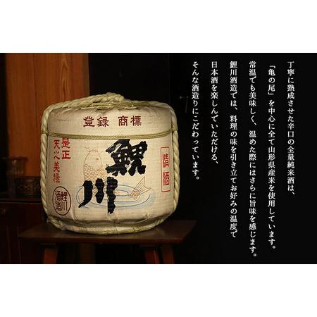 ふるさと納税 【6か月定期便】庄内の地酒 鯉川酒造蔵元 おすすめほろ酔いセット 720ml×2本 計12本 1725年創業（享保10年） 老舗酒蔵 日本酒.. 山形県庄内町の画像