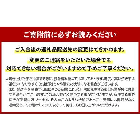 ふるさと納税 畑の金貨 焼き芋 紅はるか 3kg K181-001_01 冷凍 鹿児島県鹿児島市の画像