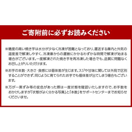 ふるさと納税 畑の金貨 焼き芋 紅はるか 3kg K181-001_01 冷凍 鹿児島県鹿児島市の画像