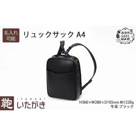 メンズ 【美品】イタガキ Itagaki レザー リュック バックパック A4収納