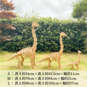 ふるさと納税 手作り恐竜 ブラキオサウルス タイプ Lサイズ[ 恐竜 パズル 知育 キッズ 子供 おもちゃ 玩具 ] 立体パズル 組み立て 恐竜のほねほ.. 兵庫県小野市の画像