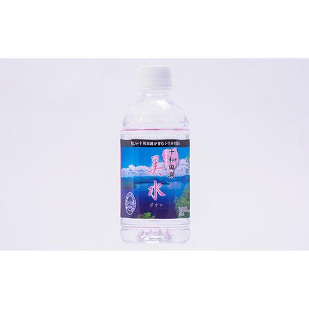 ふるさと納税 十和田湖美水350ml×24本【配送不可地域：離島】【1112650】 青森県十和田市｜furunavi｜02