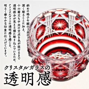 ふるさと納税 島津薩摩切子 猪口（大） cut18 紅 K010-002 鹿児島県鹿児島市_1