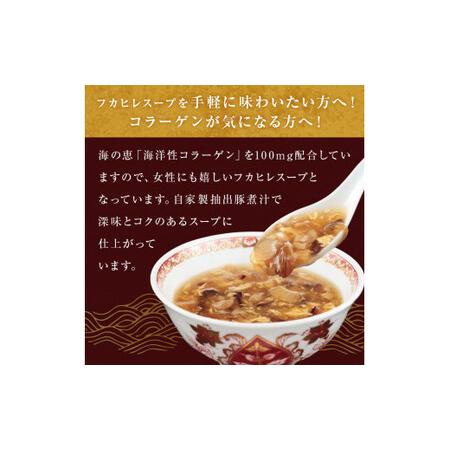 ふるさと納税 濃縮ふかひれスープ 4個（1.6kg） フカヒレ 中華スープ  宮城県石巻市の画像