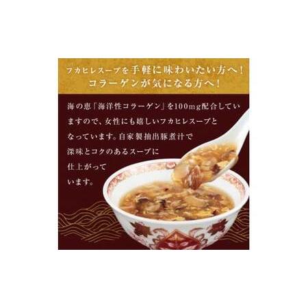 ふるさと納税 濃縮ふかひれスープとズワイガニスープ各2個セット(1.6kg) 宮城県石巻市の画像