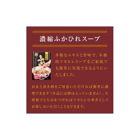 ふるさと納税 濃縮ふかひれスープとズワイガニスープ各2個セット(1.6kg) 宮城県石巻市の画像