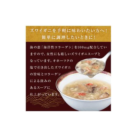 ふるさと納税 濃縮ふかひれスープとズワイガニスープ各2個セット(1.6kg) 宮城県石巻市の画像