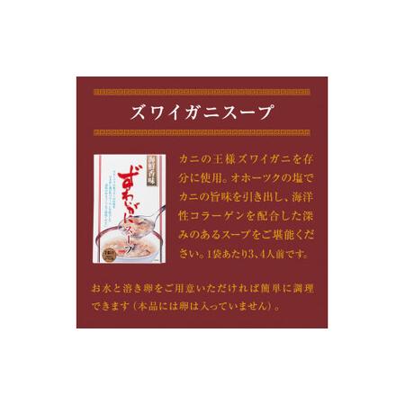 ふるさと納税 濃縮ふかひれスープとズワイガニスープ各2個セット(1.6kg) 宮城県石巻市の画像
