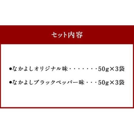 ふるさと納税 チーズといかのハーモニーなかよし 2種類 珍味 チーズ イカ 青森県八戸市｜furunavi｜04