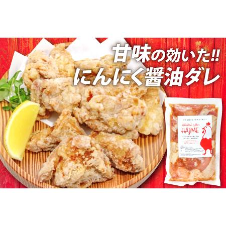 ふるさと納税 C-1062 ハジメのからあげ 秘伝ダレの下味付き鶏モモ肉（300g×20袋） 島根県益田市の画像
