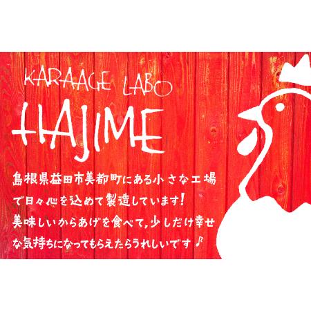 ふるさと納税 C-1062 ハジメのからあげ 秘伝ダレの下味付き鶏モモ肉（300g×20袋） 島根県益田市の画像