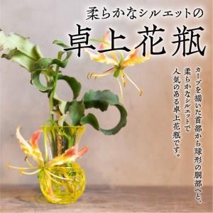ふるさと納税 島津薩摩切子 花入（小） 黄 K010-016_1 鹿児島県鹿児島市_1