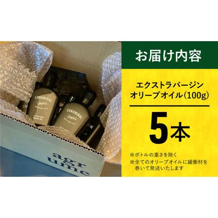ふるさと納税 【国産100%】EXバージンオリーブオイル5本[EAI075]  エキストラバージンオリーブオイル えきすとらばーじんおりーぶおいる オリー.. 長崎県長与町_2