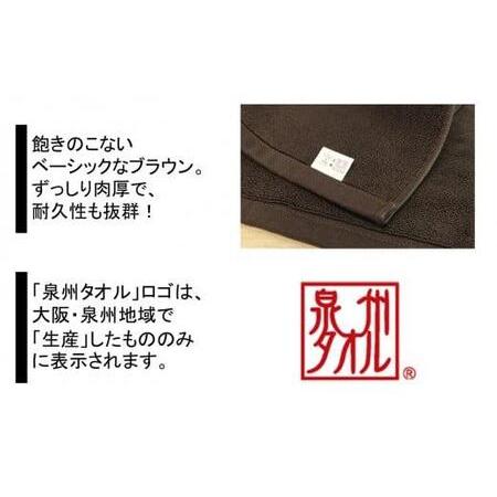 ふるさと納税 【泉州タオル】ROSHICHI ホテル仕様バスマット3枚（ブラウン） / 泉州タオル ホテルタオルバスマット 速乾タオル バスマット 吸水.. 大阪府貝塚市｜furunavi｜02