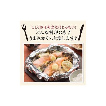 ふるさと納税 おいしいしょうゆ 900ml 6本セット 愛知県阿久比町の画像