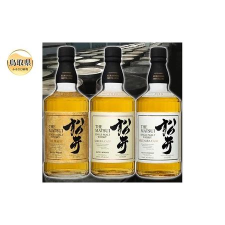 ふるさと納税 マツイウイスキー「松井贅沢3本セット」シングルモルト飲み比べ/松井酒造カートン入_T2600049 鳥取県_1