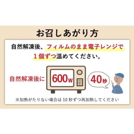 ふるさと納税 【3回定期便】長崎角煮まんじゅう 総計18個[OCT002]長崎角煮まん  長崎県川棚町の画像