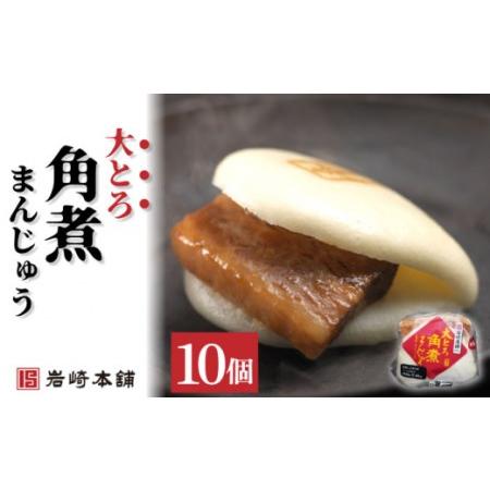 ふるさと納税 【角煮トリオ】角煮まんじゅう 2種＆角煮まぶし 各10個 計30個 / 長崎 お手軽 角煮 豚角煮 つまみ おかず まんじゅう角煮まん  長.. 長崎県川棚町｜furunavi｜04