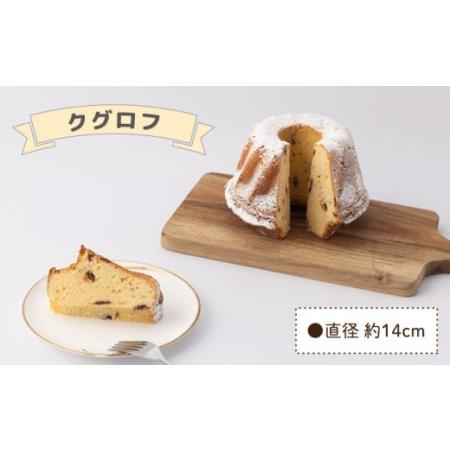 ふるさと納税 【2回定期便】クグロフ＆赤ワインブレッド＆抹茶シフォンケーキ 毎月2個 計4個 お届け！[OBK003] 長崎県川棚町_2