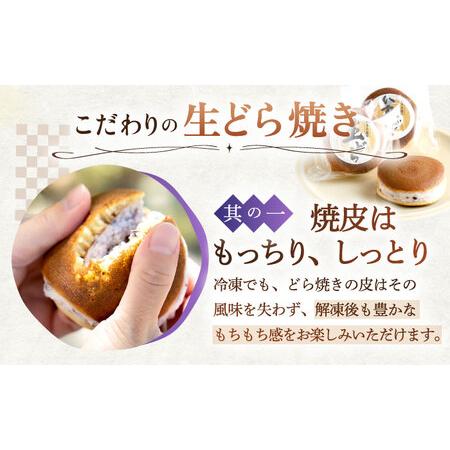 ふるさと納税 【12回定期便】生どら焼き 尾崎の生どら 20個[OBB016] 長崎県川棚町の画像