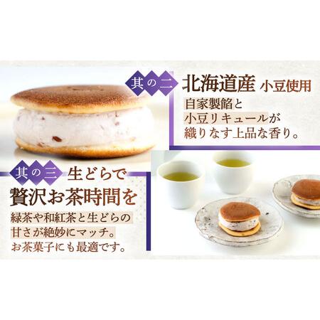 ふるさと納税 【12回定期便】生どら焼き 尾崎の生どら 20個[OBB016] 長崎県川棚町の画像