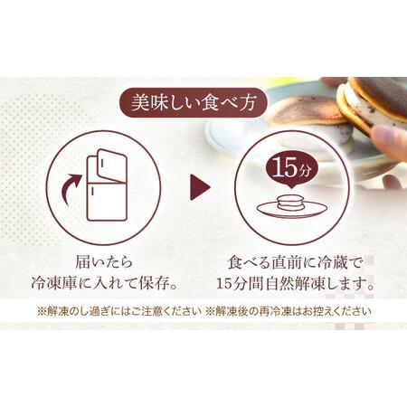 ふるさと納税 【12回定期便】生どら焼き 尾崎の生どら 20個[OBB016] 長崎県川棚町の画像