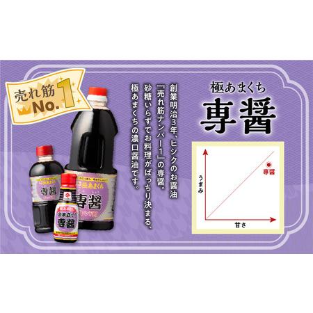ふるさと納税 【5営業日以内に発送】ヒシク 藤安醸造 極あまくち専醤 K026-002 調味料 スピード配送 最短 すぐ届く お急ぎ 鹿児島県鹿児島市の画像