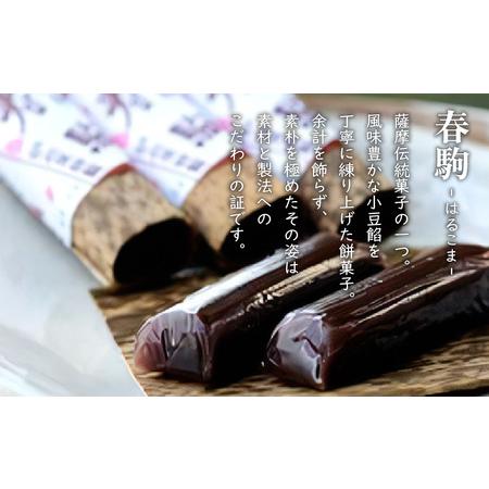 ふるさと納税 【7営業日以内に発送】かるかん元祖明石屋 軽羹饅頭・春