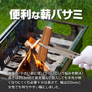 ふるさと納税　鍛冶屋の頓珍漢　ファイヤーピットトング　愛知県小牧市　ソロキャンプ用　薪バサミ[050S37]