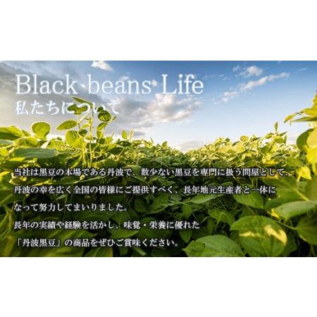 甘さひかえめ 黒豆しぼり甘納豆 90g×5袋 FCAI001 黒豆 黒豆 黒豆 甘納豆 甘納豆 甘納豆 丹波黒豆 丹波黒豆 丹波黒豆 【おもいやり】 京都府福知山市