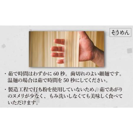 ふるさと納税 【定期便 年4回】手延べ 麺 詰め合わせ 3kg  （50g×60束）  / 島原 手延べ そうめん パスタ 中華めん うどん 麺 / 南島原市.. 長崎県南島原市_4