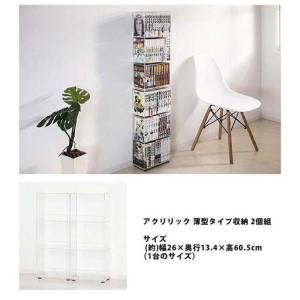 ふるさと納税 アクリリック 極薄 コミック収納 2個組 AKU1013164 和歌山県海南市