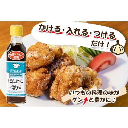 ふるさと納税 すりおろしにんにくたっぷり！ にんにく醤油 5本セット 本醸造 醤油 しょうゆ ノンオイル にんにく 10500円 岐阜県東白川村