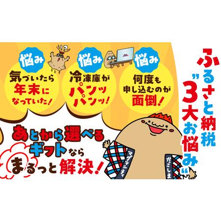 ふるさと納税 あとからセレクト【 ふるさとギフト 】7万円 K000-007 選べる 鹿児島県鹿児島市の画像