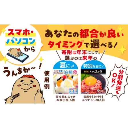 ふるさと納税 あとからセレクト【 ふるさとギフト 】7万円 K000-007 選べる 鹿児島県鹿児島市の画像