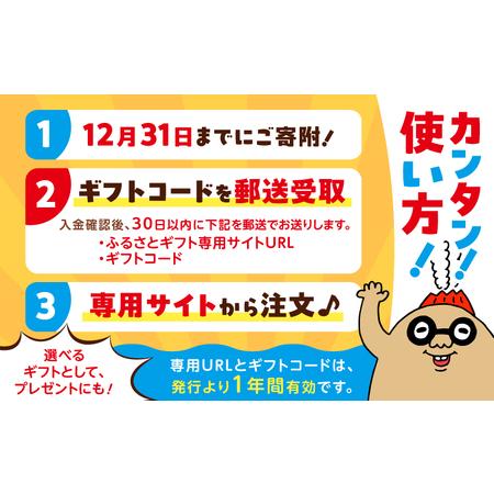 ふるさと納税 あとからセレクト【 ふるさとギフト 】7万円 K000-007 選べる 鹿児島県鹿児島市の画像