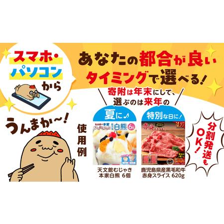 ふるさと納税 あとからセレクト【 ふるさとギフト 】8万円 K000-008 おすすめ 食品 スイーツ デザート 薩摩切子 鰻 お取り寄せ グルメ カタ.. 鹿児島県鹿児島市 |  | 02
