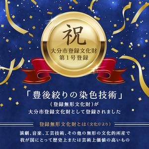 ふるさと納税 U01027　藍・絞り染め　木綿てぬぐい　伝統工芸豊後絞り　おまかせ3枚セット 大分県大分市｜furunavi｜02